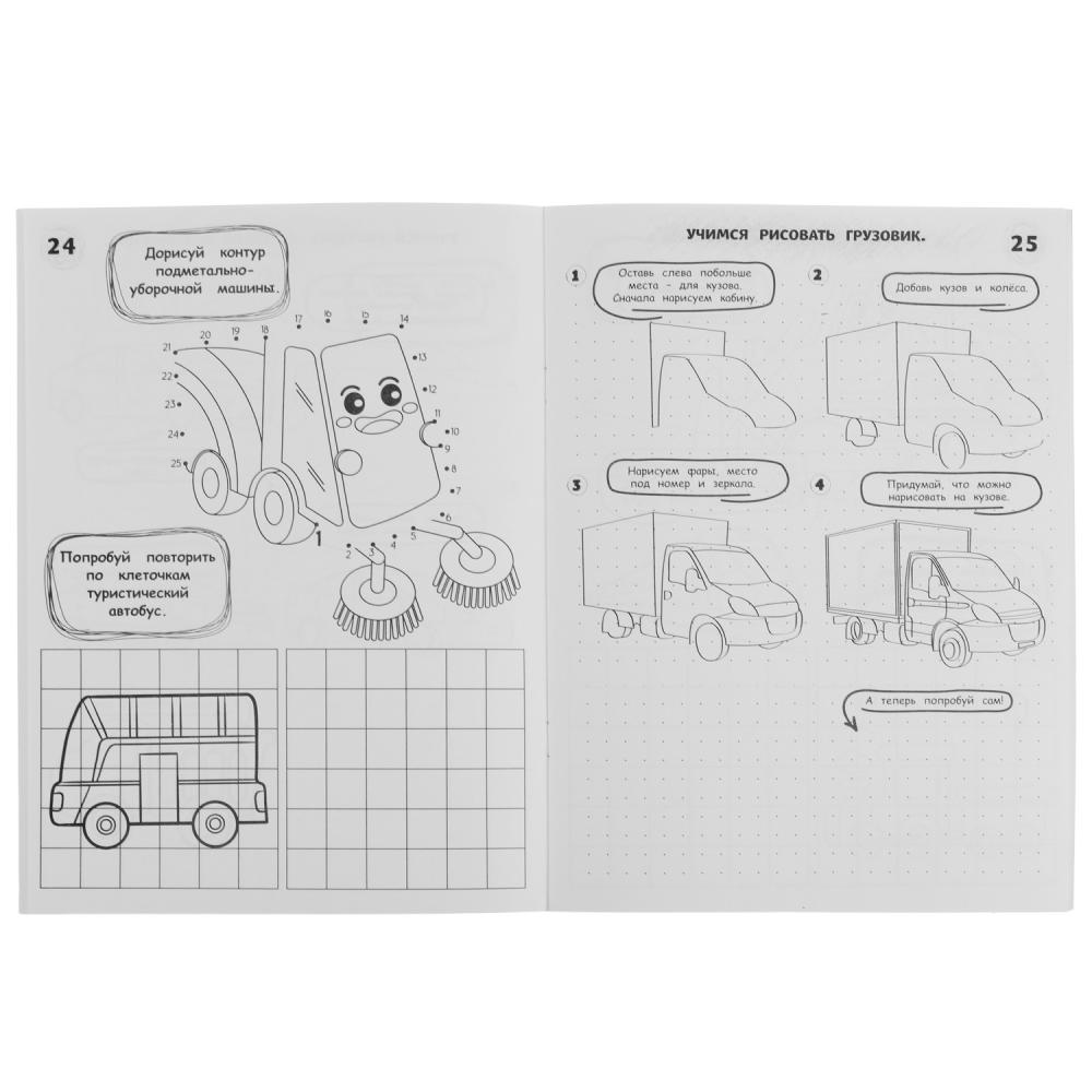 Раскраска Учимся рисовать. 100 машин - фото 1