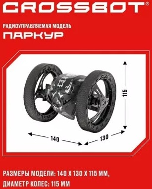 Машина радиоуправляемая Паркур з/у - миниатюра 2
