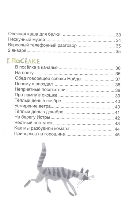 Книга Теперь не страшно Гиваргизов А. - миниатюра 3