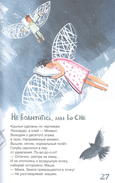 Книга Теперь не страшно Гиваргизов А. - миниатюра 4