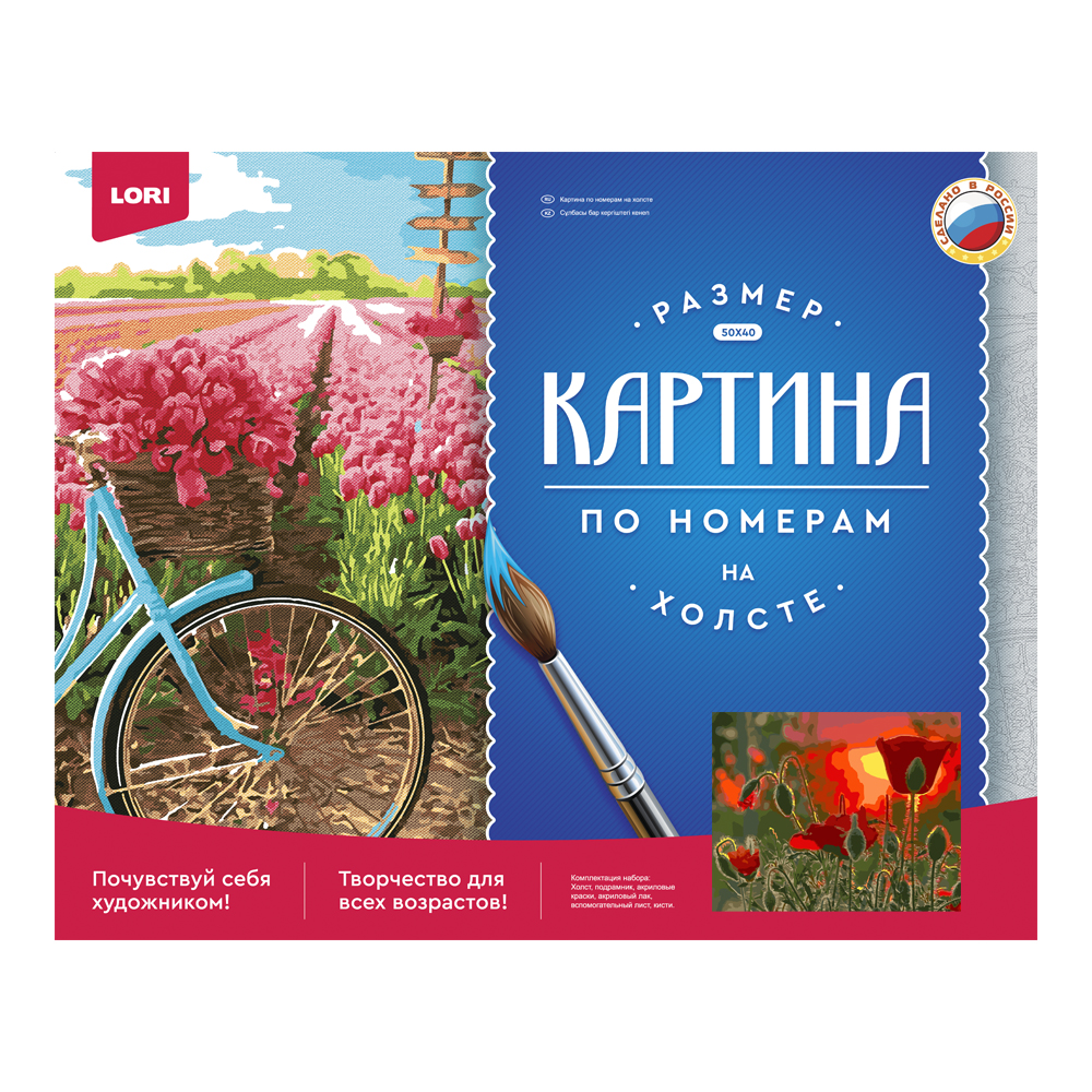 Картина по номерам 40*50 Алые маки - фото 1