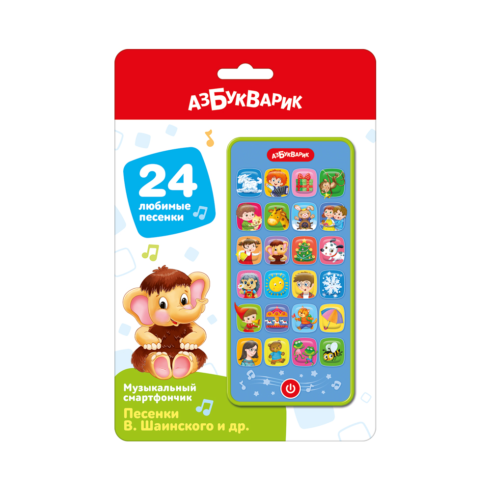 Смартфончик Песенки В.Шаинского и др. Азбукварик - фото 1