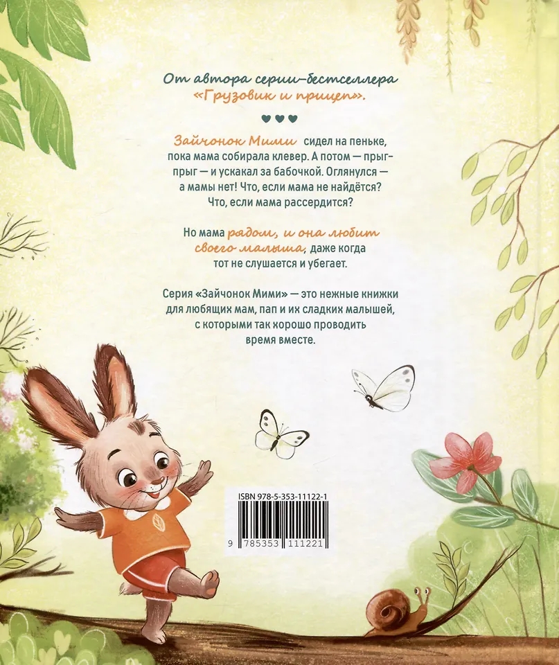 Книга Мими, я тебя люблю Орлова А. 42541/11122-1 - миниатюра 2