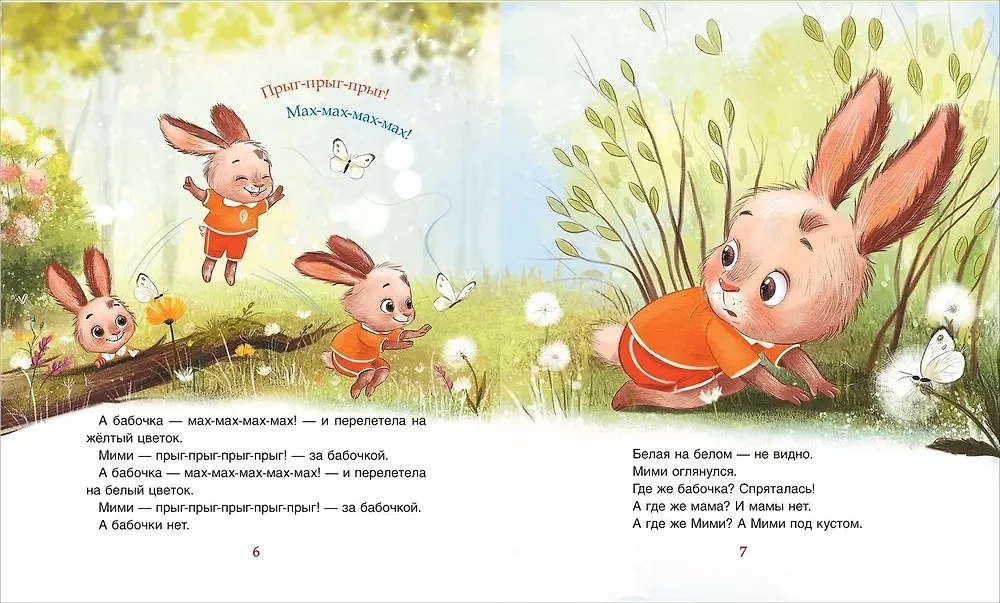 Книга Мими, я тебя люблю Орлова А. 42541/11122-1 - миниатюра 3