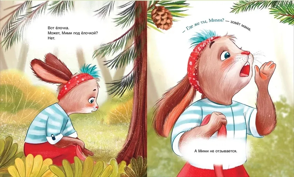 Книга Мими, я тебя люблю Орлова А. 42541/11122-1 - миниатюра 4