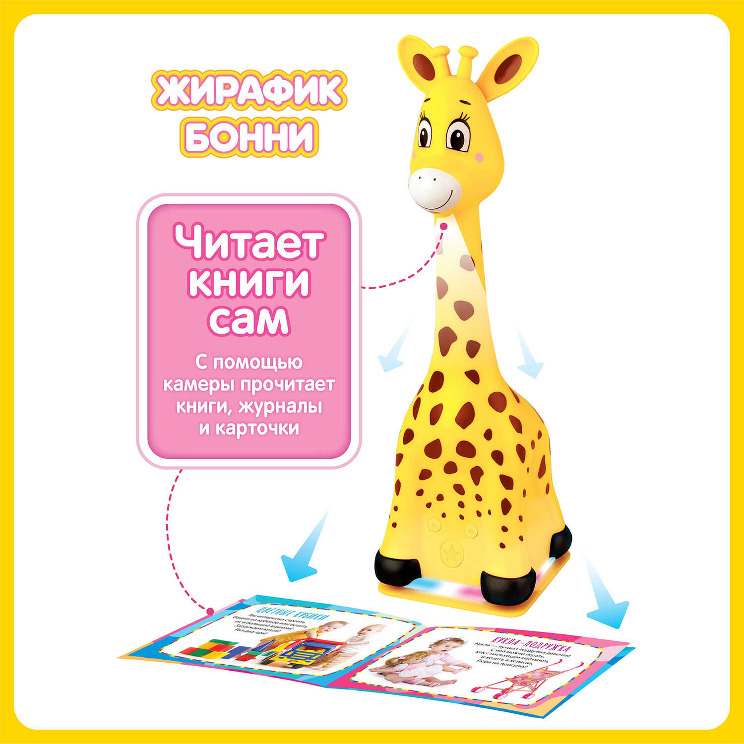 Музыкальная игрушка Жирафик Бонни желтый - фото 1