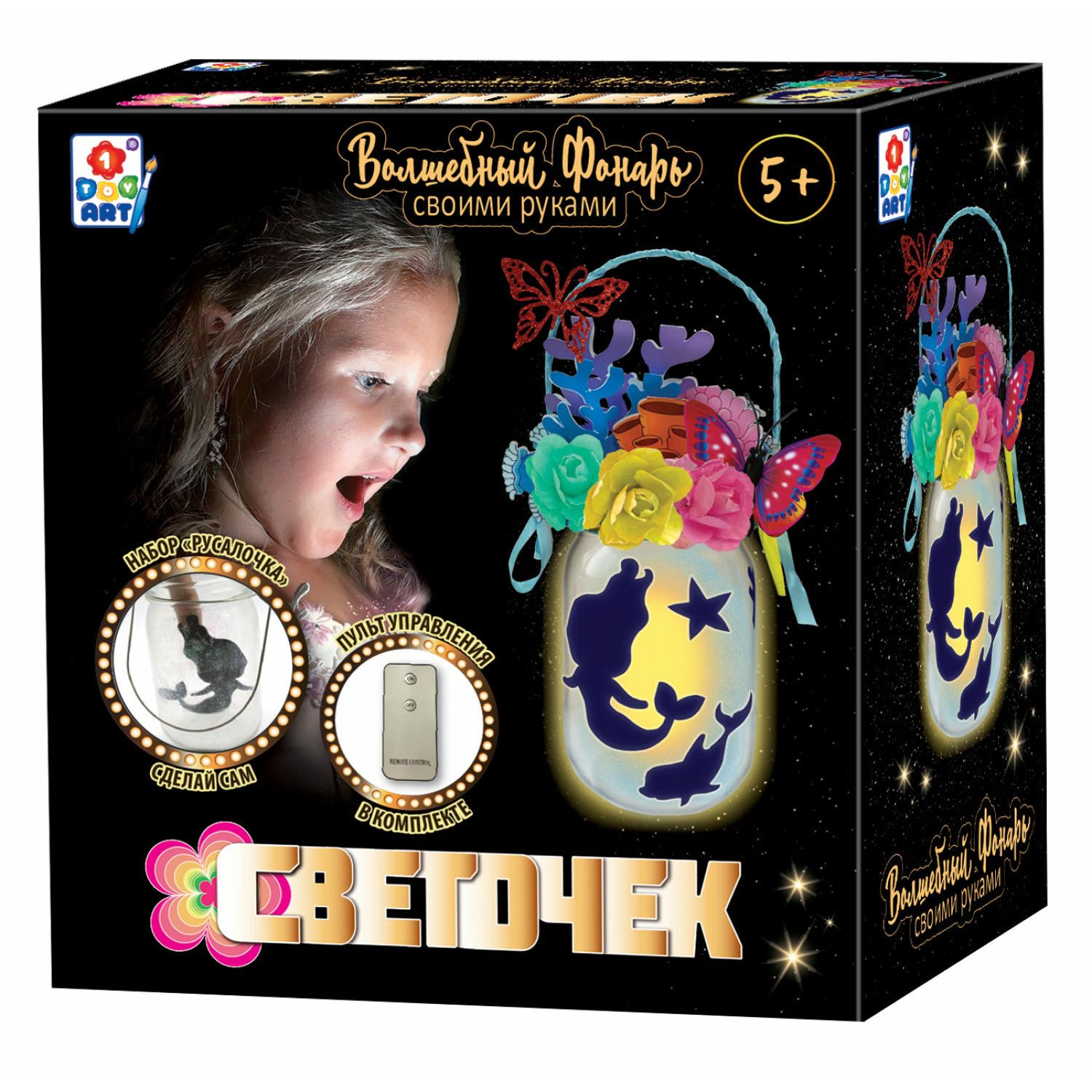 Набор для создания LED-светильник Русалочка - фото 1