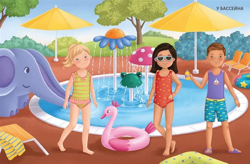 Книга с наклейками 250 наклеек Модники и модницы. Друзья и подружки Робинс - миниатюра 2