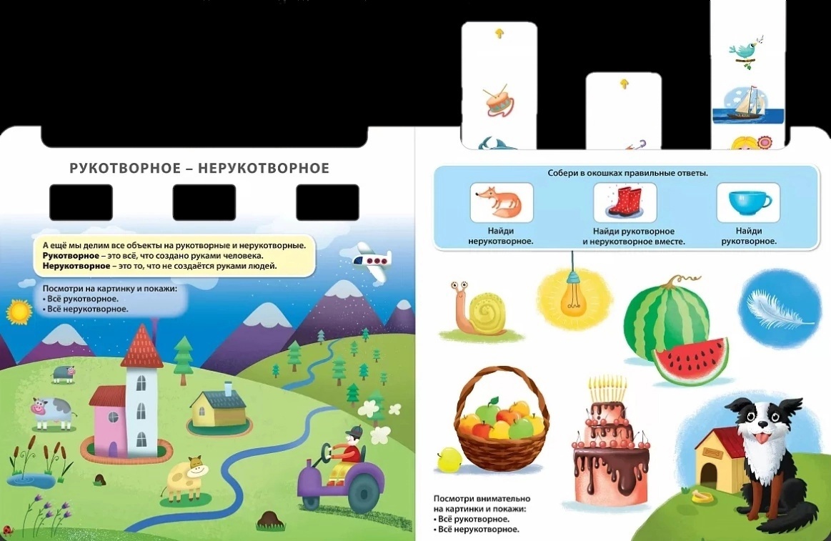 Книга - тренажер Развиваем мышление и речь - миниатюра 3