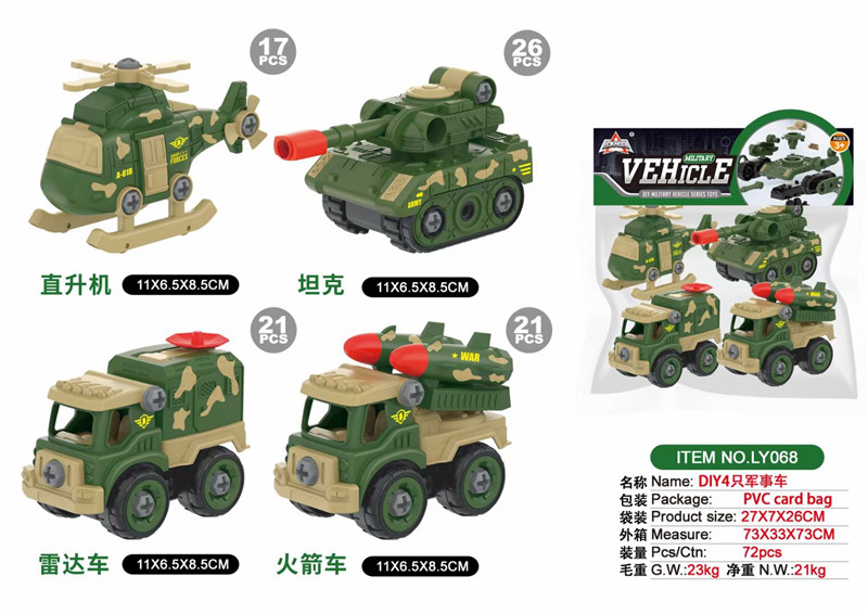 Конструктор винтовой Военная спецтехника 4 шт. - фото 1