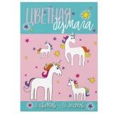 133564 Бумага цветная А4 16л. 8цв. - фото 1