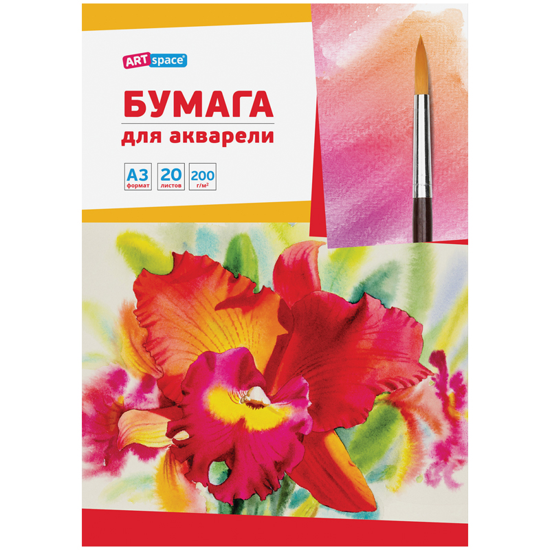 Бумага для акварели А3 20 л. ArtSpace - фото 1