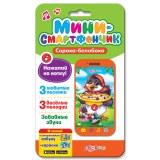 Смартфончик Сорока-белобока - фото 1