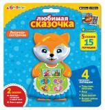  Лисичка сестричка муз. на бат. - фото 1