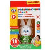  Зайка - сказочник сказки и песни Умка - фото 1