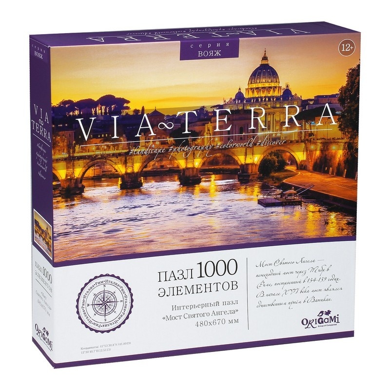 Пазл 1000 Мост Святого Ангела - фото 1
