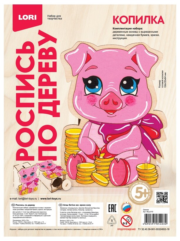 Роспись по дереву Копилка Свинка - фото 1