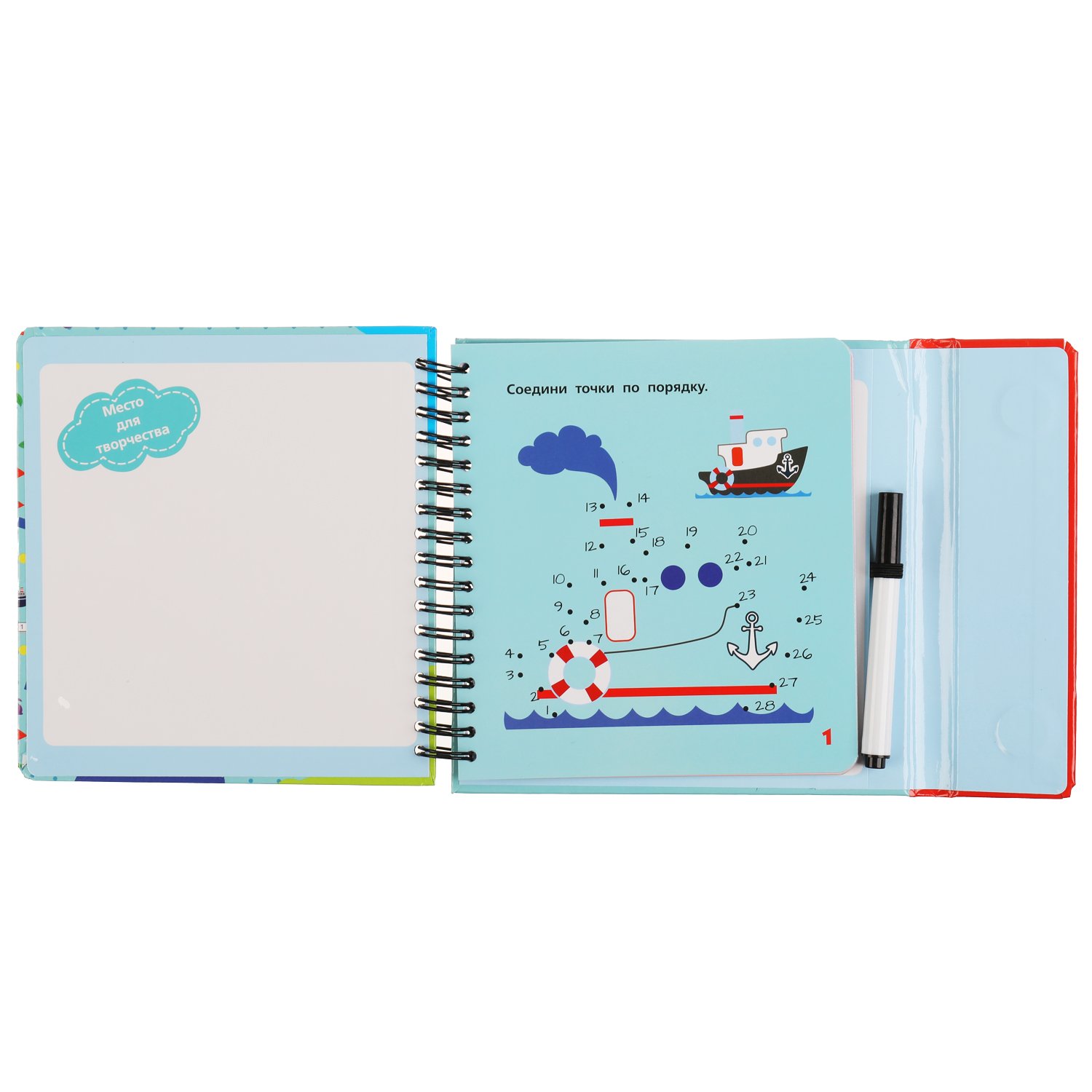 Блокнот раскраски и задачки 50 игр в дорогу - фото 1