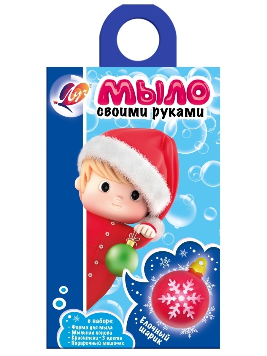 Мыло своими руками Елочный шарик ЛУЧ - фото 1