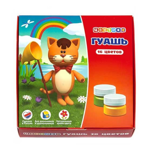 Краски Гуашь 16цв. 15мл Цветик - фото 1