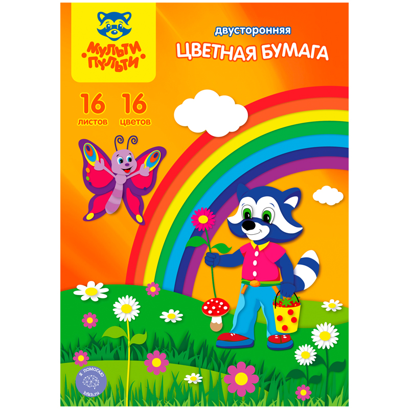 Бумага цветная двустор. А4 16 л. 16 цв. Приключения Енота в папке - фото 1