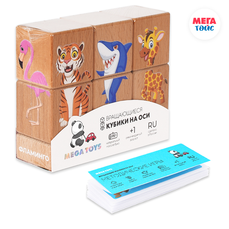 Кубики деревянные на оси Дикие животные - фото 1