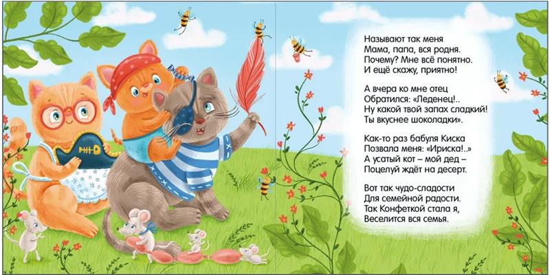 Книга - картонки Читаем малышам - миниатюра 2
