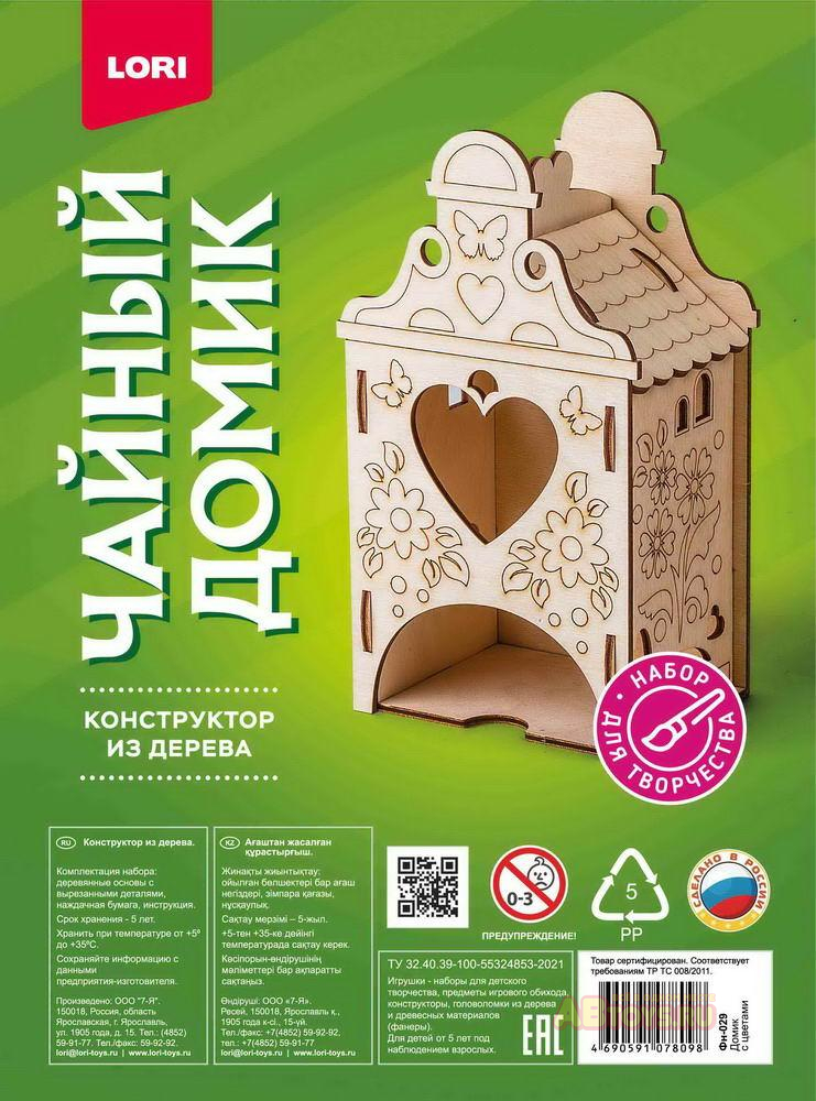 Конструктор деревянный Чайный домик Кирпичный домик - фото 1