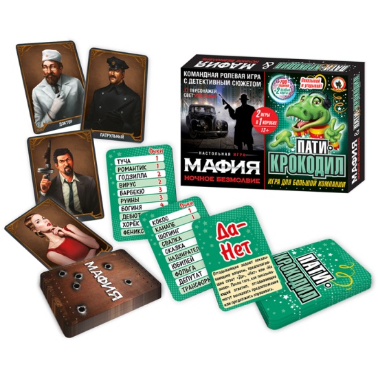 Настольная игра Мафия Ночное безмолвие + Пати - крокодил 2 в 1 - фото 1