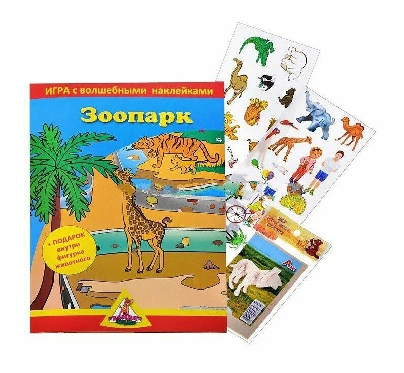 Настольная игра с наклейками Зоопарк - фото 1