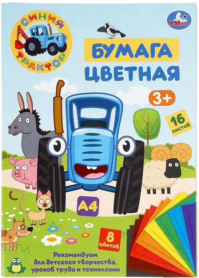 Бумага цветная 16л. 8цв. Синий трактор - фото 1