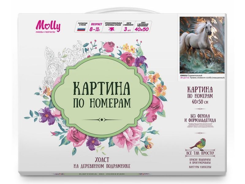 Картина по номерам 40*50 Стремительный - фото 1