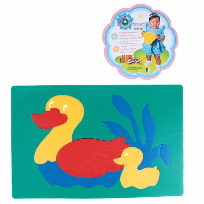 Мозаика мягкая для малышей - фото 1
