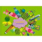 Альбом для рисования 20л. Мечта художника - фото 1