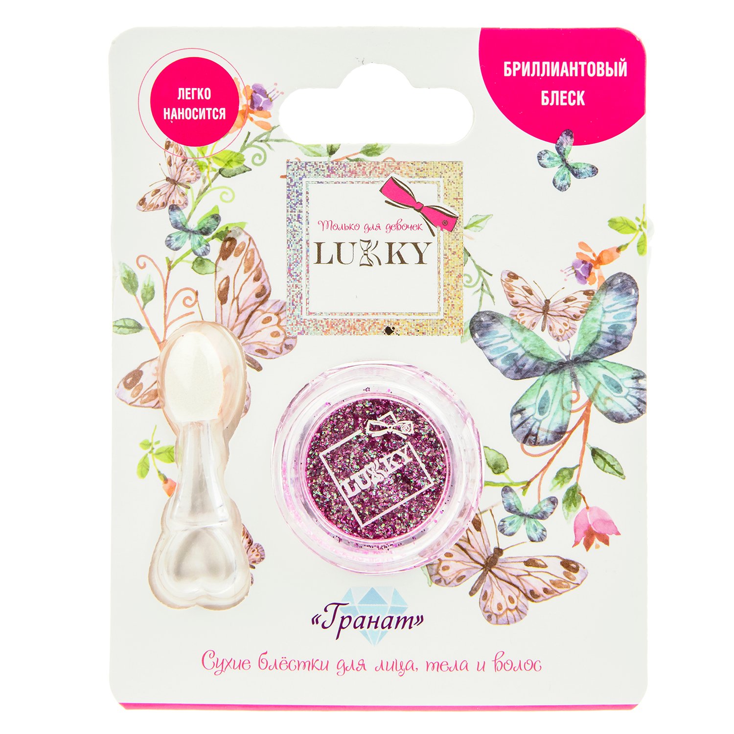 Блестки для лица и тела Гранат Lukky - фото 1