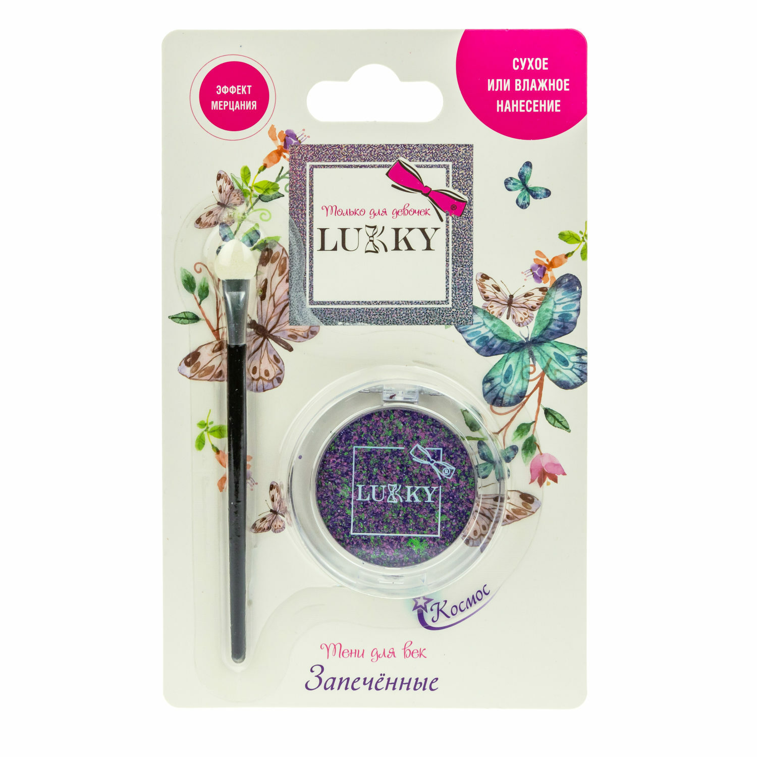 Тени для век Космос мерцающие Lukky - фото 1