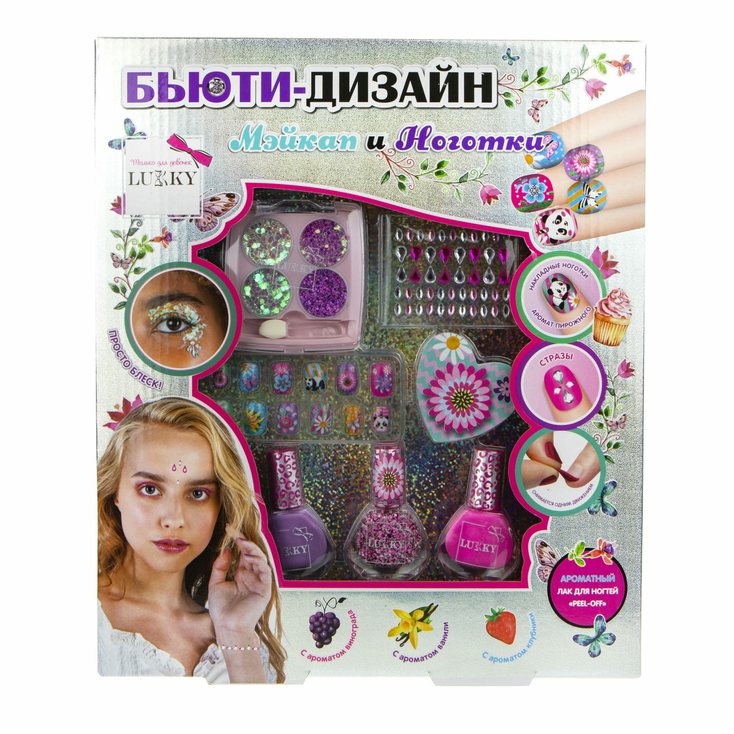 Косметика для девочки Мэйкап и Ноготки Lukky - фото 1