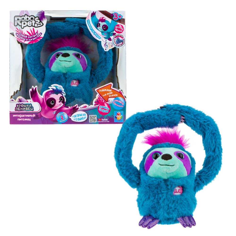 Ленивец интерактивный - фото 1