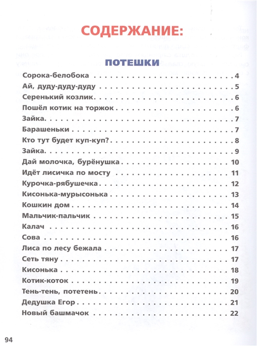 Кн. 50 сказок и колыбельных - миниатюра 2