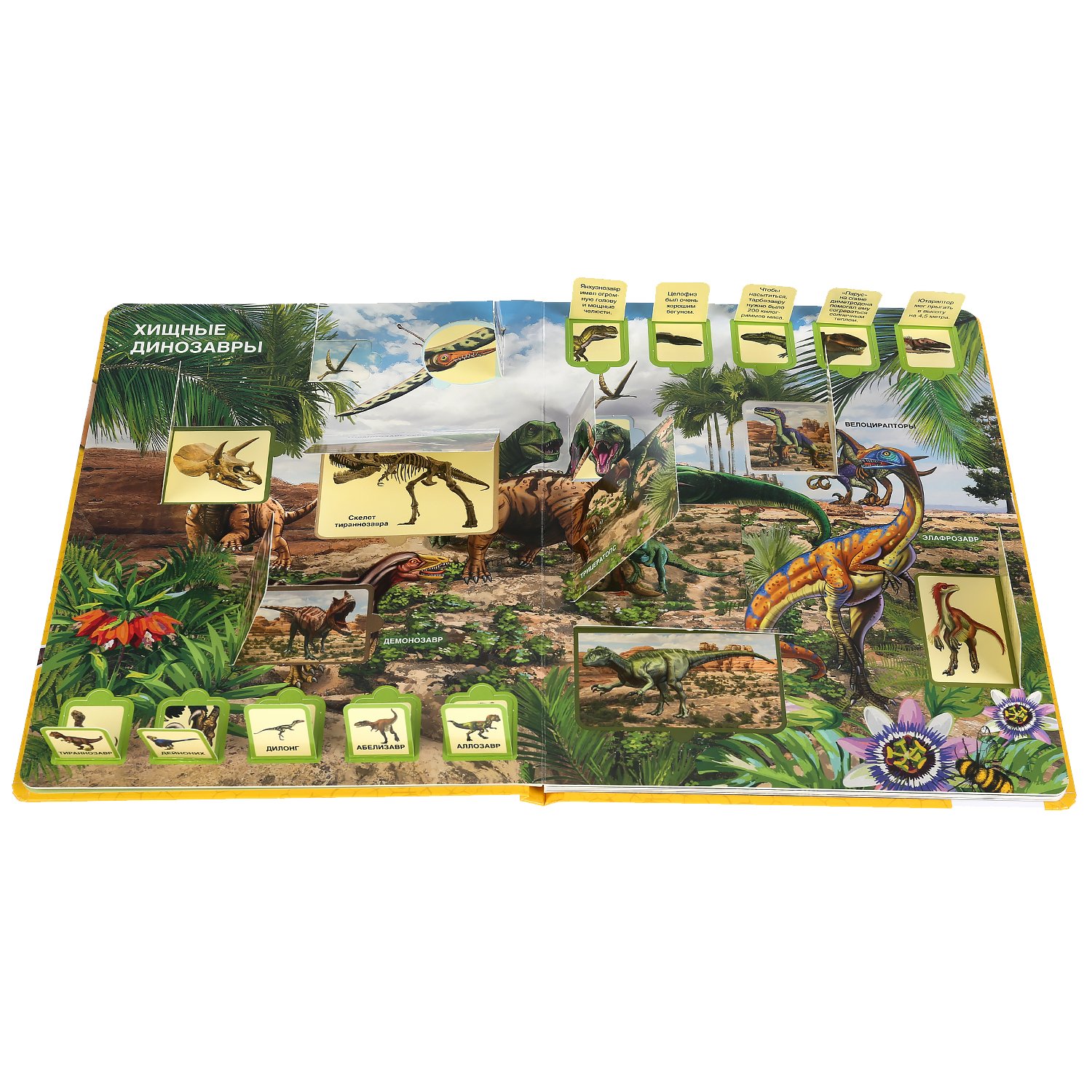 Книга 100 окошек для малышей Тайны динозавров - миниатюра 2