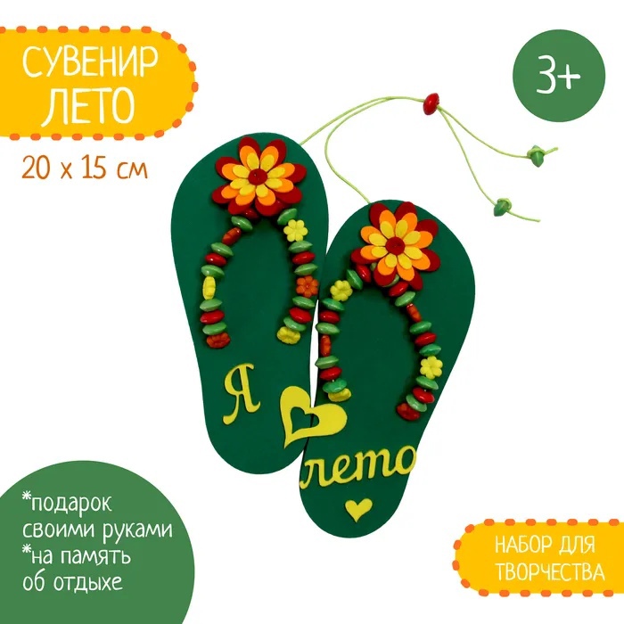 Сувенир Лето зеленый Santa Lucia - фото 1