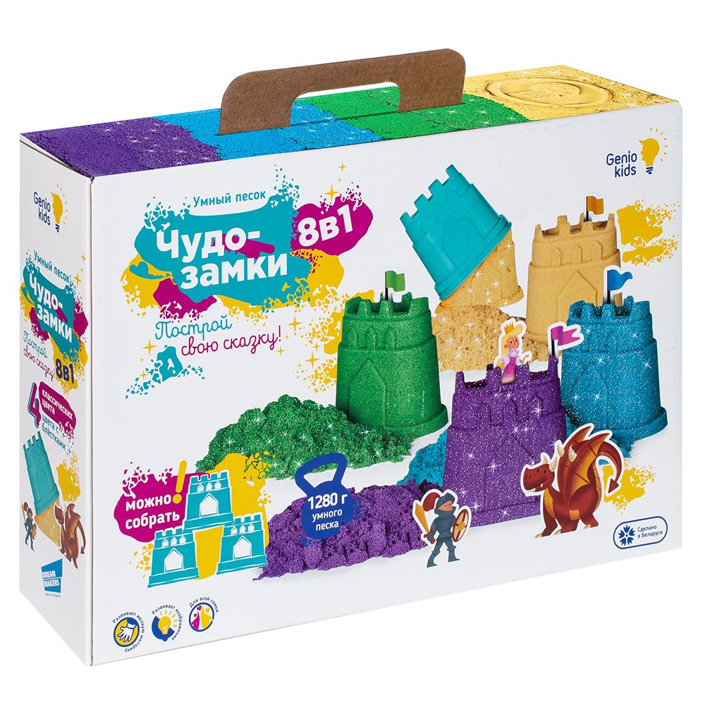 Песок космический Чудо-замки 8 в 1 - фото 1