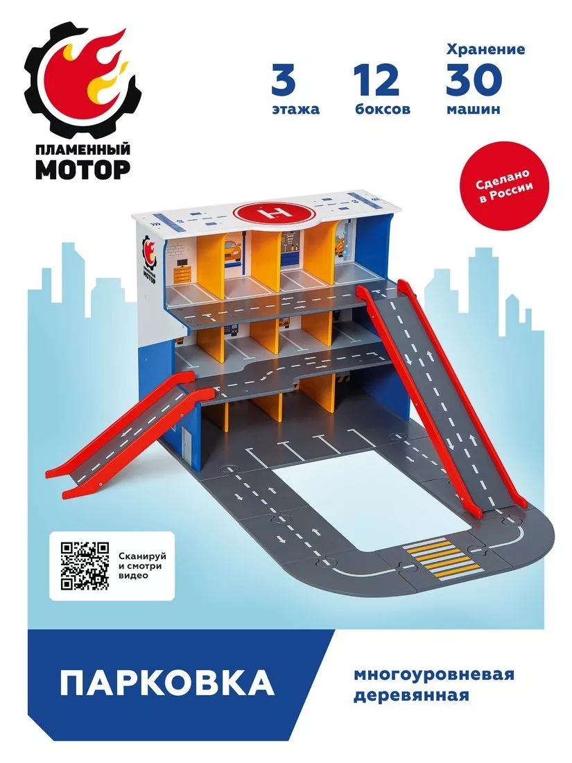 Гараж Многоэтажный деревянный - фото 1