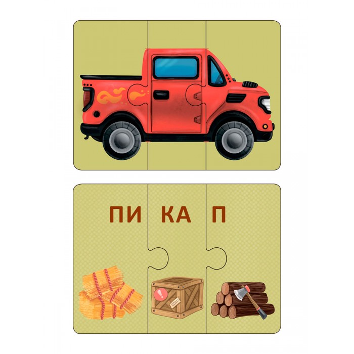 Настольная игра Автопутаница. Картинки, слоги и слова - миниатюра 2