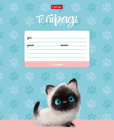 Тетрадь - миниатюра 2