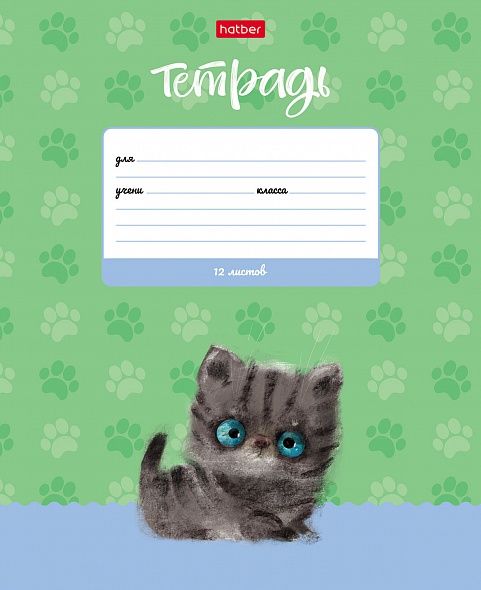 Тетрадь - миниатюра 5