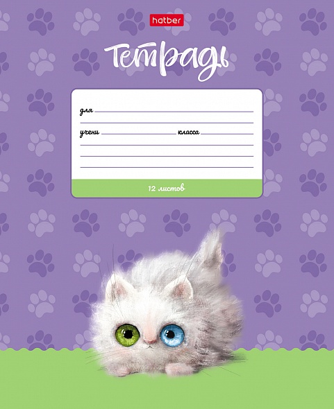 Тетрадь - миниатюра 4