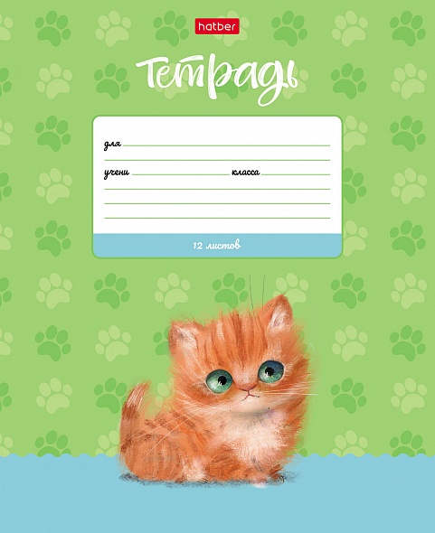 Тетрадь - фото 1