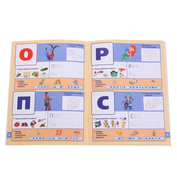 Книга Азбука с наклейками Школа Жуковой - фото 1