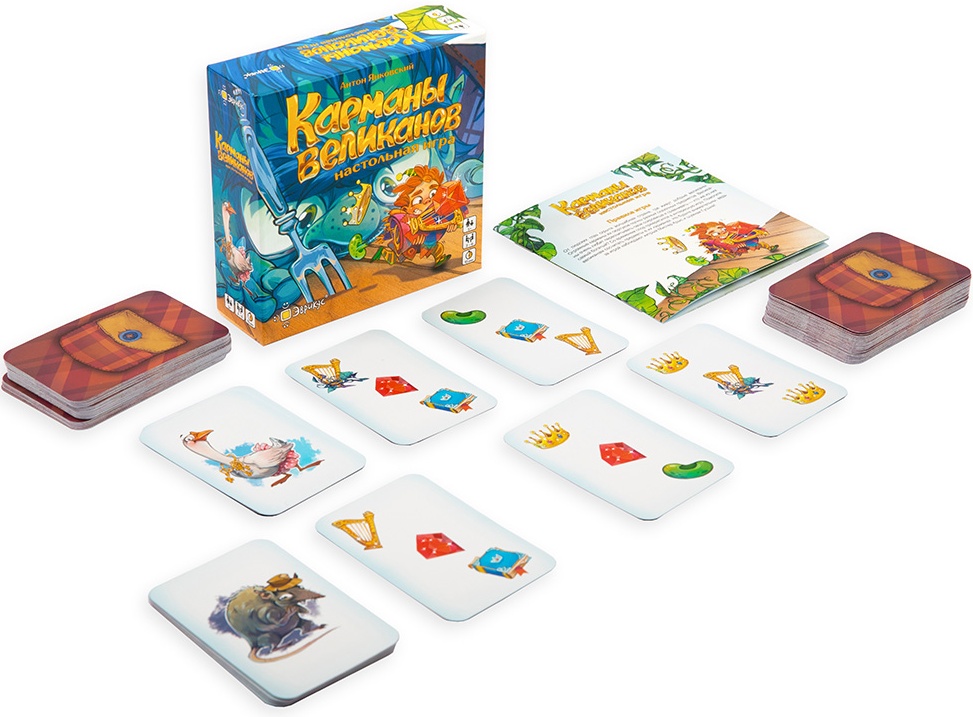 Настольная игра Карманы великанов - миниатюра 4